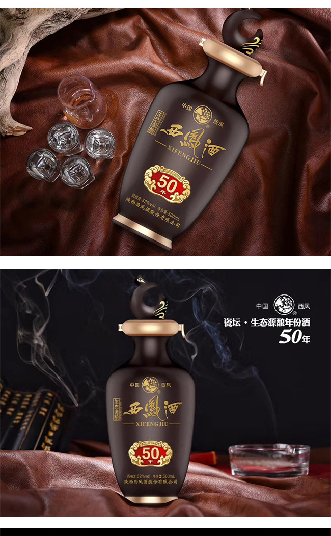 西凤酒瓷坛凤香·生态源酿50凤香型白酒【45°500ml】